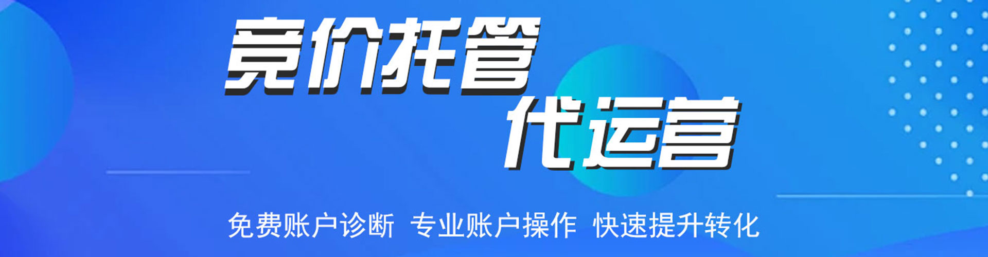 贞丰百度竞价